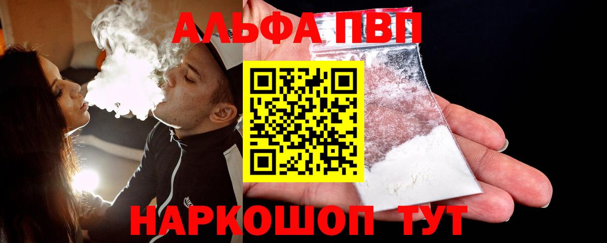 Alfa_PVP мука Егорьевск