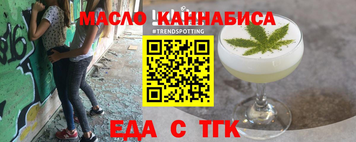 Егорьевск  Cannafood конопля  Вход с VPN 