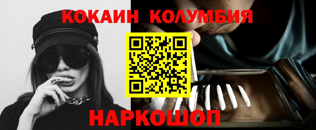 Кокаин Боливия Егорьевск