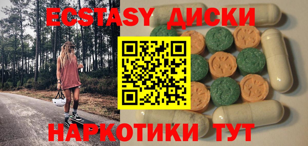 Экстази круглые  закладки  Вход с VPN  Экстази  Егорьевск  Ecstasy Philipp Plein 