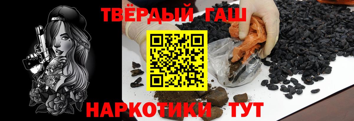 ГАШИШ Premium Егорьевск