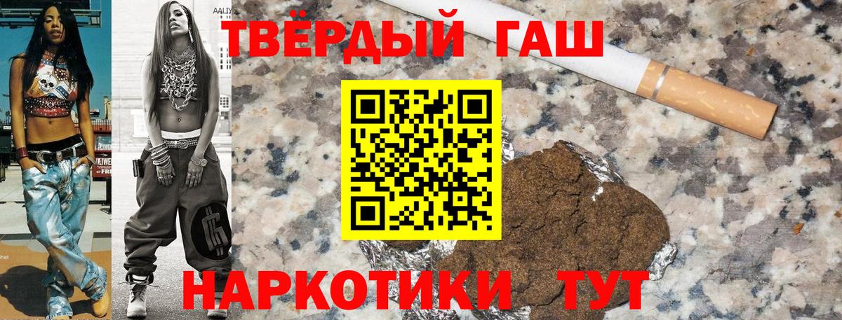 ГАШИШ гарик  Вход с VPN  ГАШ VHQ  Егорьевск 