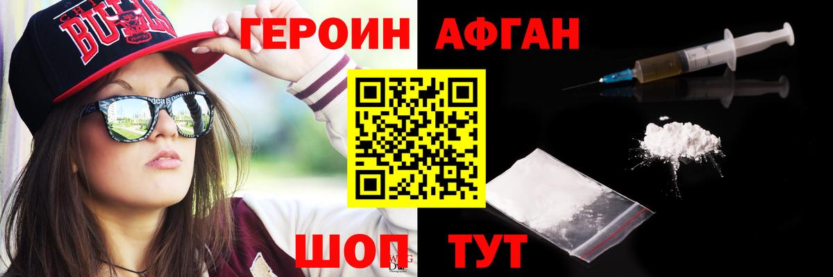 ГЕРОИН VHQ  ГЕРОИН  Егорьевск  Вход с VPN 