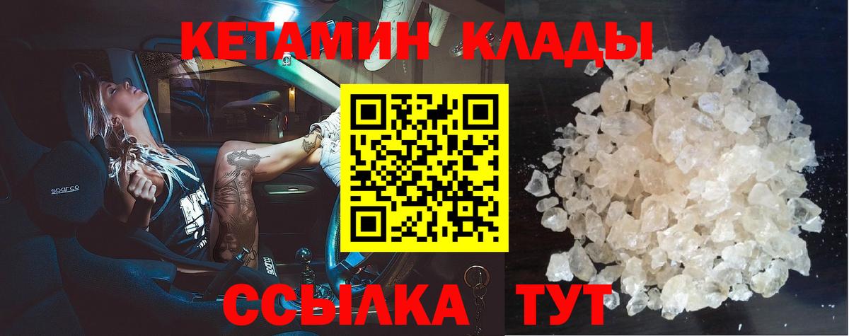Кетамин VHQ  Кетамин ketamine  Вход с VPN  Егорьевск 
