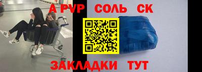 спайс Ликино-Дулёво