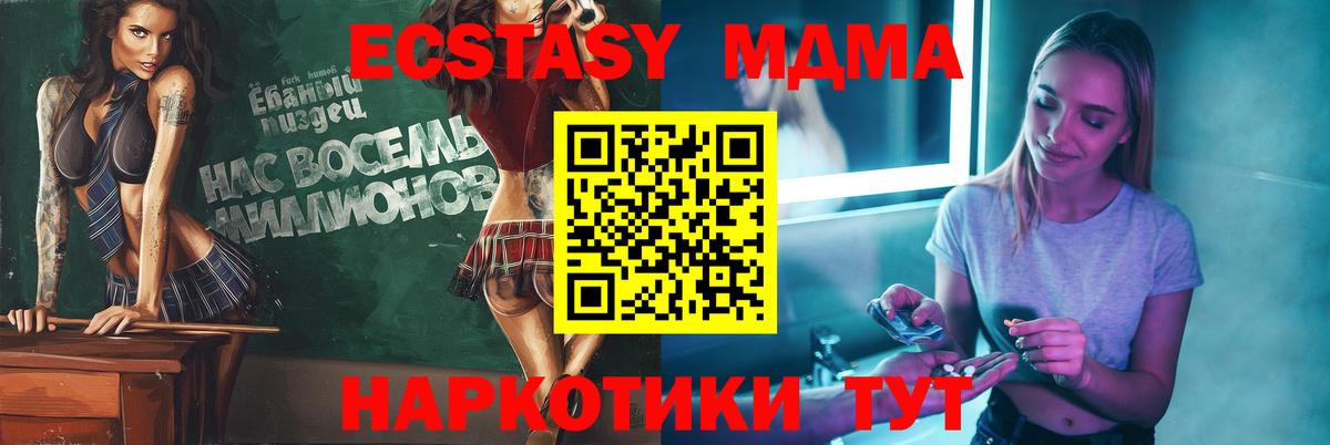 Егорьевск  MDMA crystal  Вход с VPN  МДМА  МДМА кристаллы 