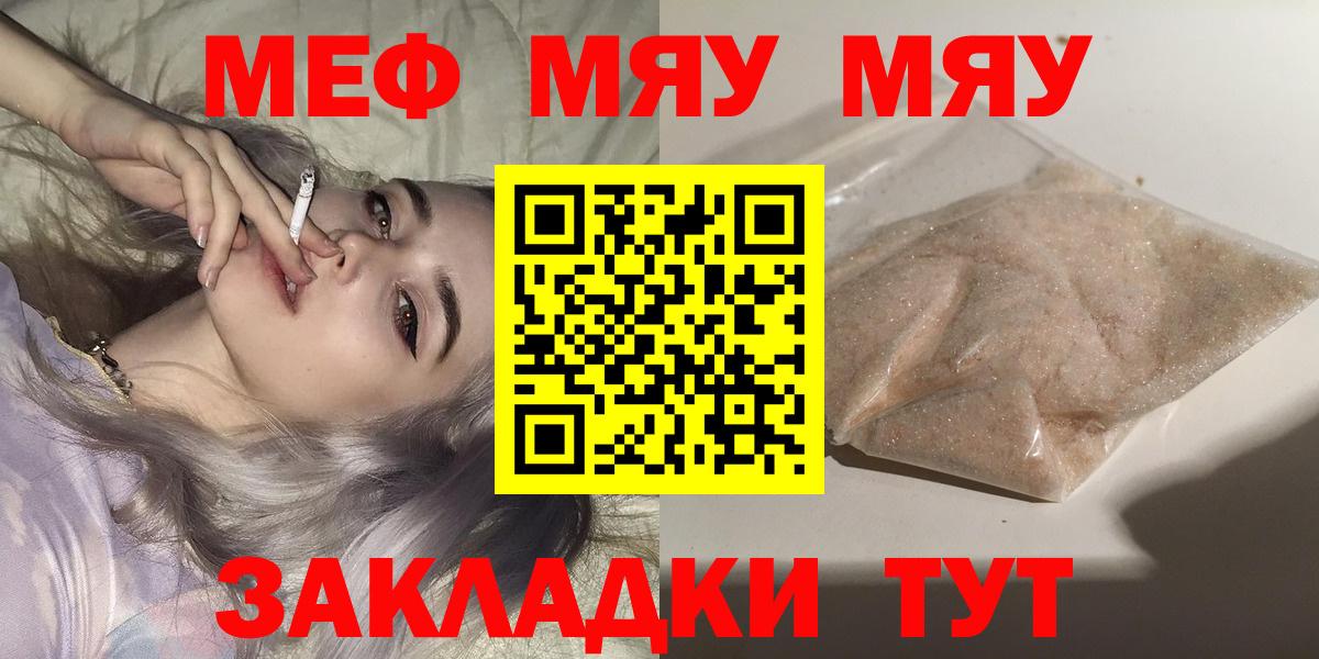 Мефедрон  купить   Егорьевск  Меф VHQ  Меф мяу мяу  Вход с VPN 