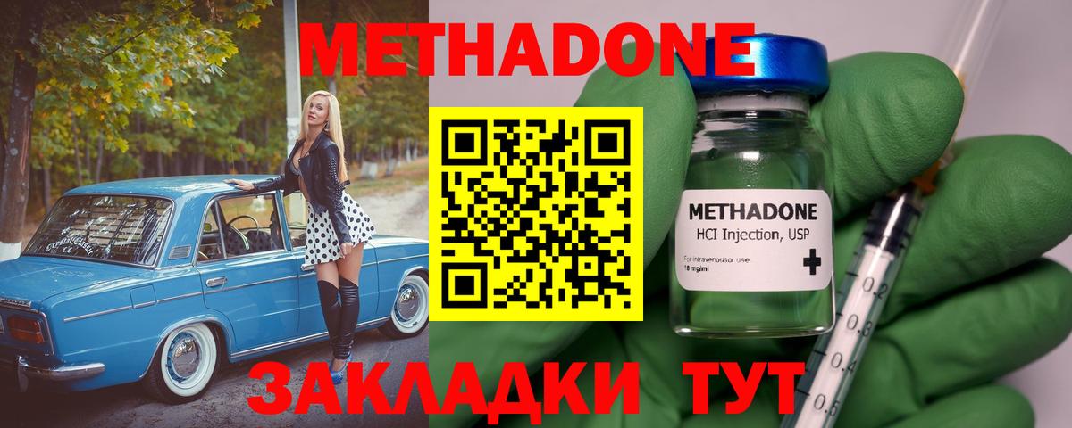 Метадон VHQ  Вход с VPN  Егорьевск 