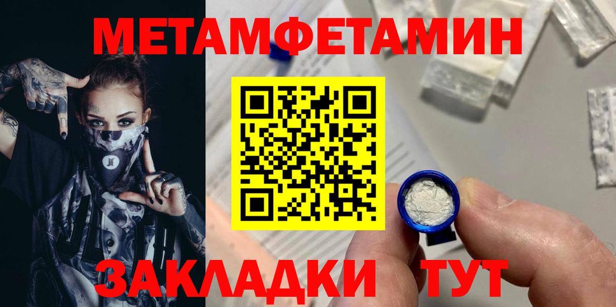 Метамфетамин  МЕТАМФЕТАМИН витя  Вход с VPN  Егорьевск 