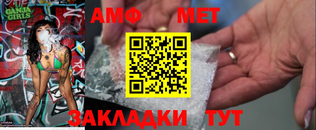 Первитин винт Егорьевск