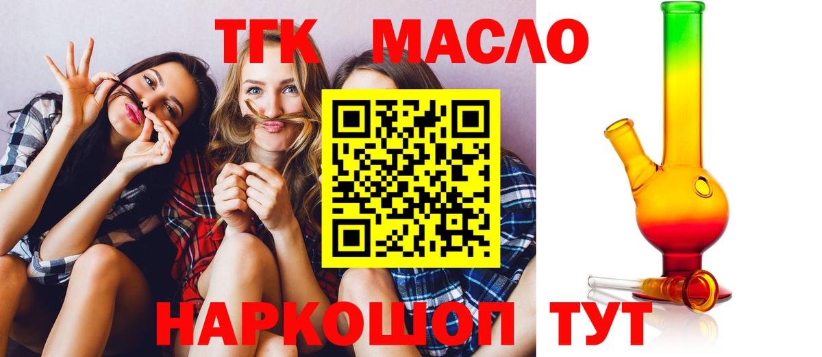 Дистиллят ТГК жижа  Вход с VPN  магазин  наркотиков  Егорьевск 